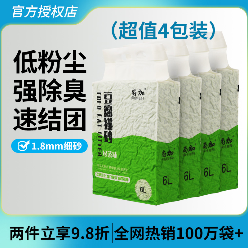 绿茶持久除臭低尘细颗粒豆腐猫砂