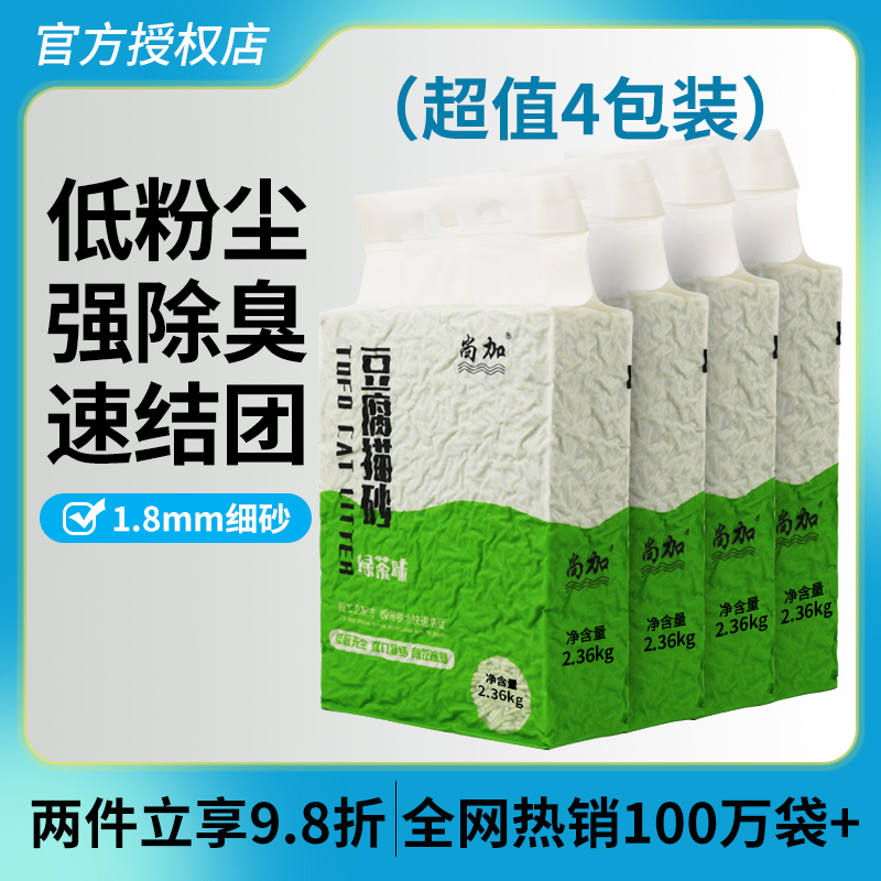 绿茶持久除臭低尘细颗粒豆腐猫砂
