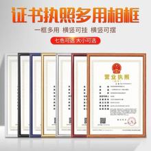 a3塑料質營業執照金色相框窄邊電梯銀邊展示架制作拉絲擺掛新版