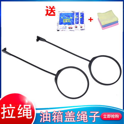 适配路虎油箱盖内盖拉线防丢拉绳