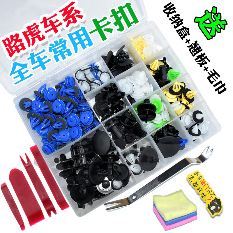 适用于路虎揽胜极光发现神行2门板机盖挡泥板保险杠尾箱卡扣卡子