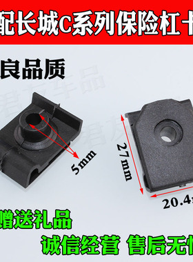 适配长城腾翼C30C20RC50M4M2保险杠前轮叶子板翼子板内衬螺丝底座