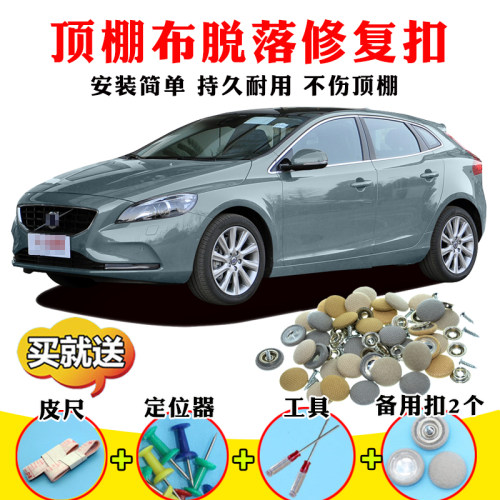 顶棚布下垂定绒布扣脱落修复扣