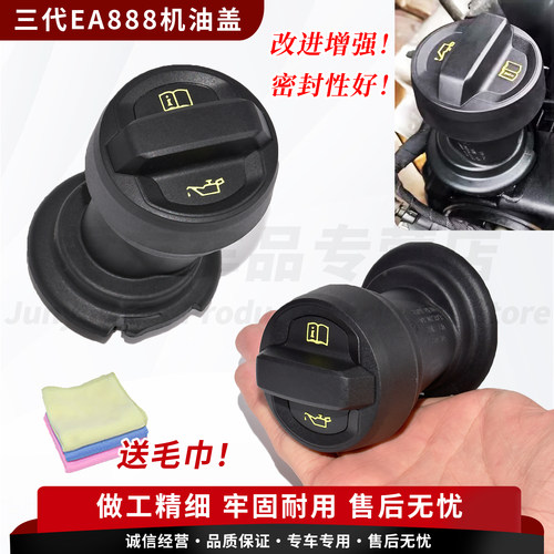 加长改进款三代EA888机油盖