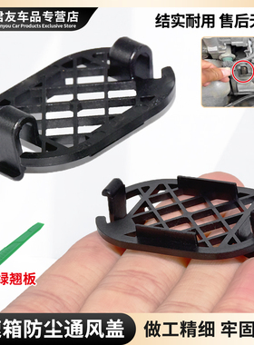 适用于高尔夫速腾迈腾朗逸凌渡途安DQ200 7速DSG变速箱通风盖堵盖