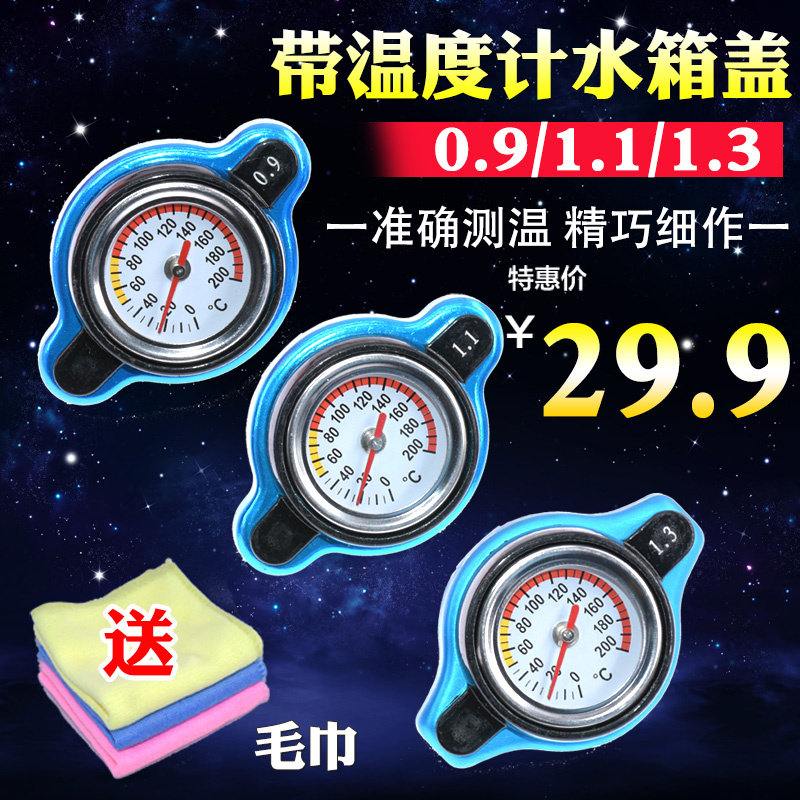 适用于挖掘机小松60 120 200 220 240-5-6-7-8水箱盖带水温表感应
