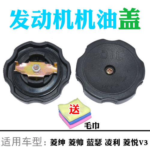 适配风行菱智V3M3M5加机油盖三菱4G63/4/94/69/4G185发动机机油盖 - 封面
