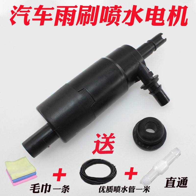 适配迈腾 CC 高尔夫7高尔夫6大灯喷水电机大灯清洗电机大灯洗调泵