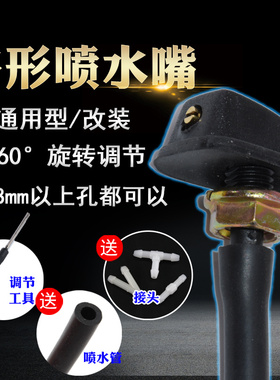 适配北汽幻速S3 H2 H2E S2 H2V前喷水嘴雨刮喷嘴前挡玻璃扇形喷头