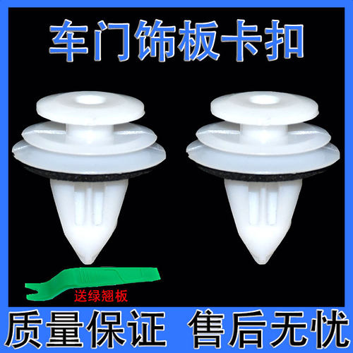 特斯拉轮眉行李箱侧饰板固定卡扣