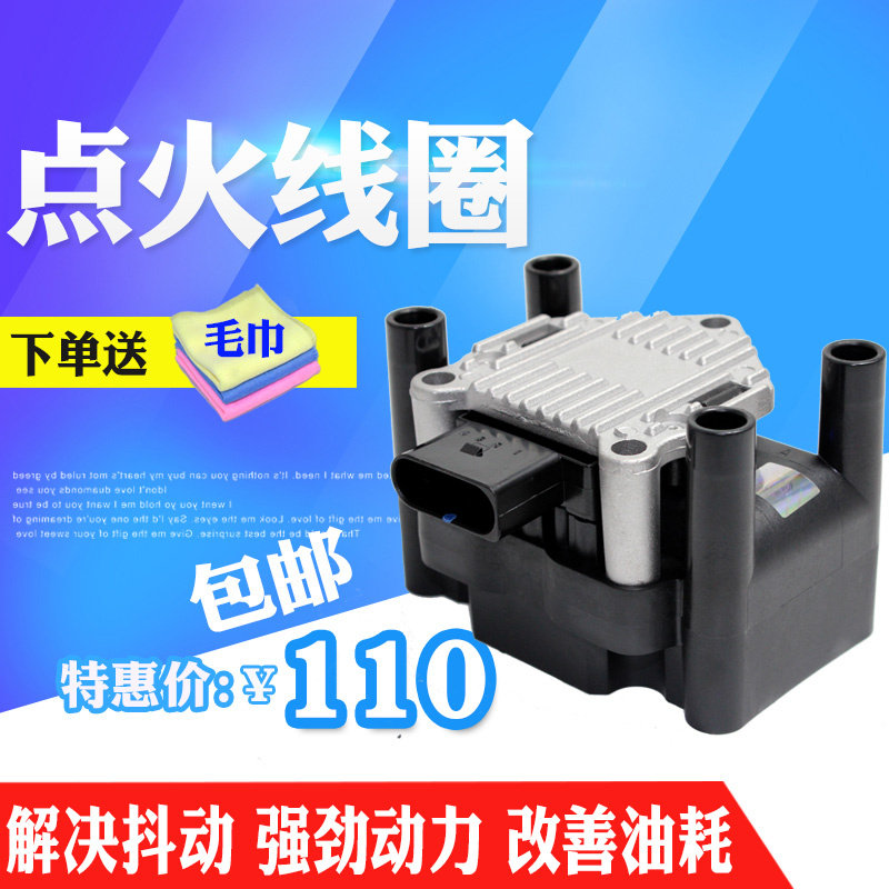 适配普桑3000/4000志俊超人速腾宝来高尔夫奔腾捷达点火线圈高压
