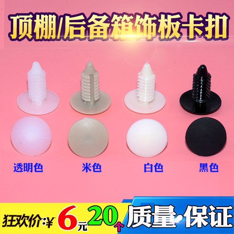 适配中华骏捷尊驰酷宝 FRV FSV CROSS后备箱卡扣机盖隔音棉隔热棉