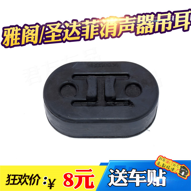 适配现代伊兰特索纳塔悦动途胜IX35索八消声器吊耳排气管吊耳