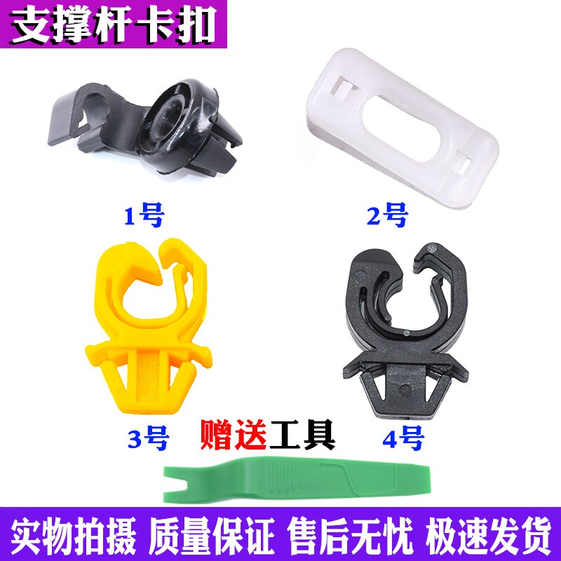 适配赛欧前机盖支撑杆卡扣卡子/发动机盖支撑杆卡底座雪佛兰别克图片