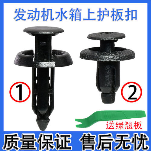 大霸王普瑞维亚水箱上护板卡扣