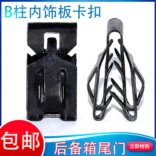 适配福特后备箱尾门内饰板卡扣