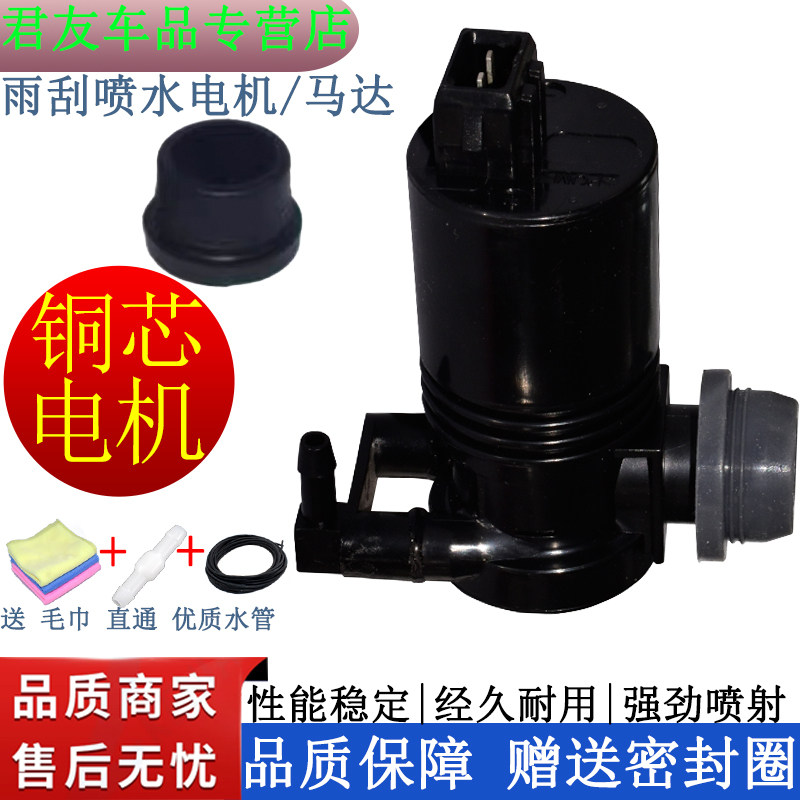 长城哈佛F7广汽星朗雨刮喷水壶马