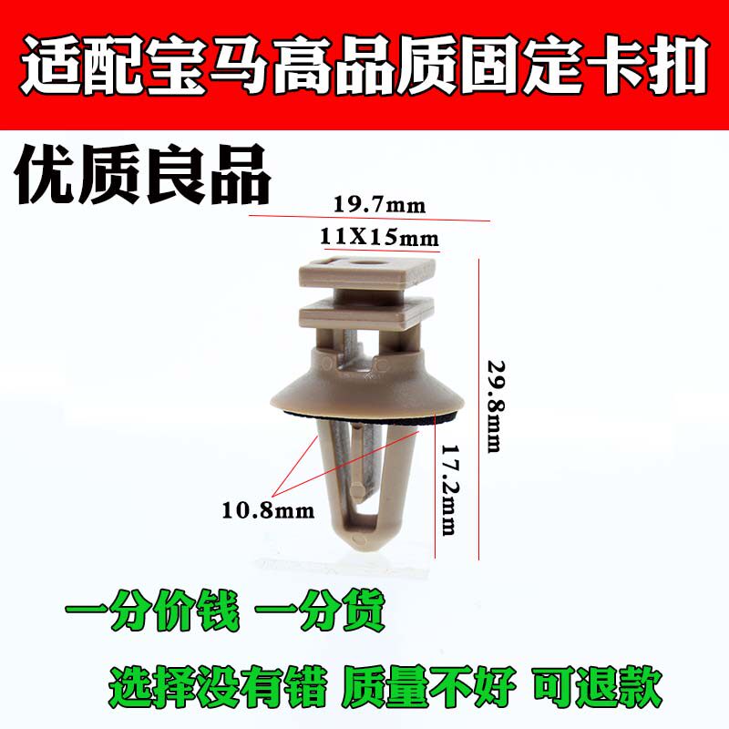 适配宝马318i 320i 325i 520 523 车门槛板卡扣迎宾踏板卡子