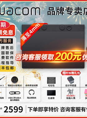 【爆款】Wacom数位板PTK670影拓手写PS电脑手绘板影拓pro660升级