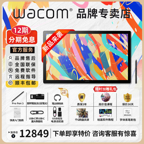 WacomDTK246薄款2260新升级