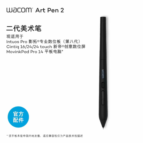 压感笔新帝影拓pro8192触控笔