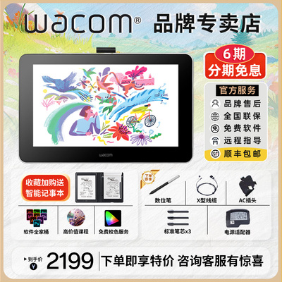 Wacom数位屏手绘屏13.3英寸DTC133绘图屏电脑绘画板PS手写液晶one