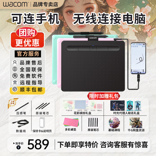 wacomctl-4100wl影拓绘图数位板