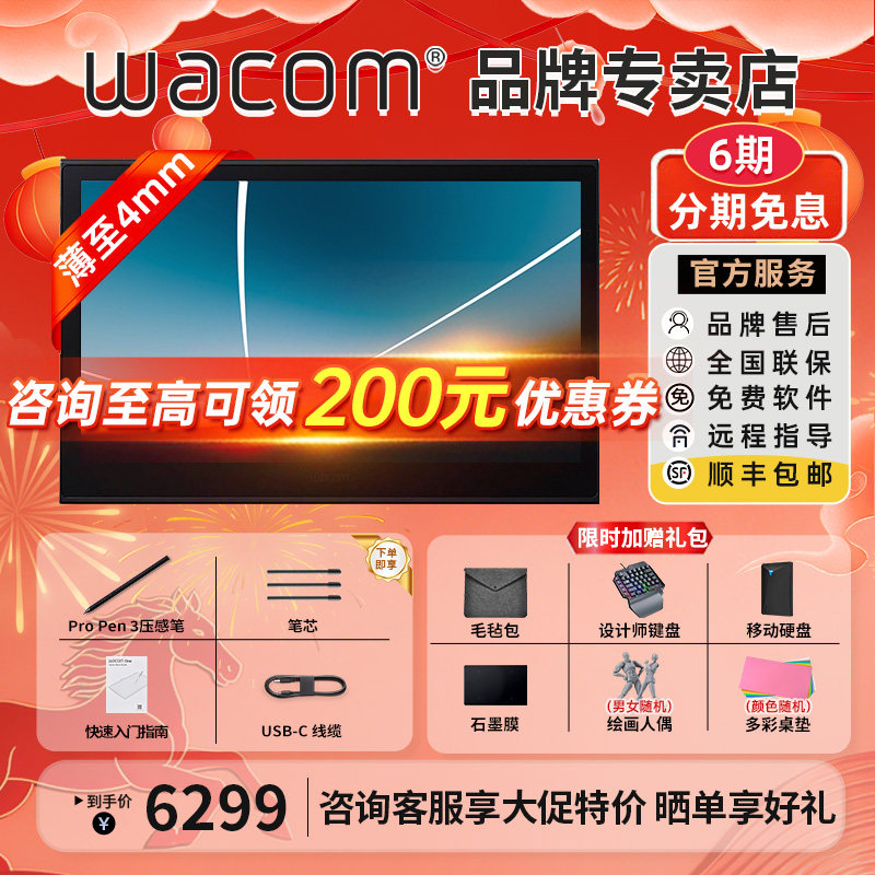 Wacom Movink13 数位屏 DTH135 手绘屏 OLED高清8192级专业绘图屏
