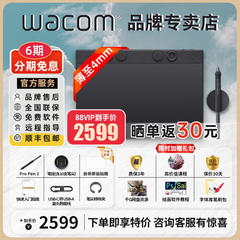 【爆款】Wacom数位板PTK670影拓手写PS电脑手绘板影拓pro660升级