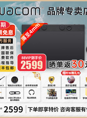 【爆款】Wacom数位板PTK670影拓手写PS电脑手绘板影拓pro660升级