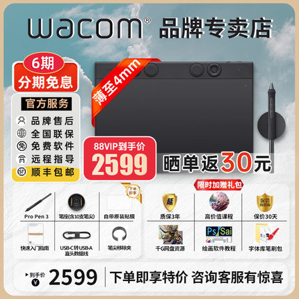 【爆款】Wacom数位板PTK670影拓手写PS电脑手绘板影拓pro660升级