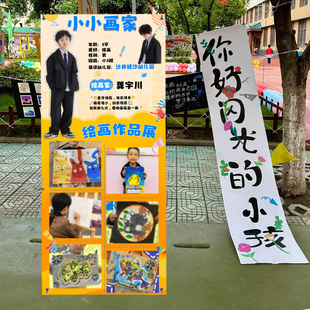 幼儿园小学生大队委竞选海报中小学生班干部个人简历自我介绍展架