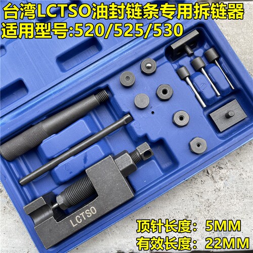 摩托车油封链条专用四角铆接工具