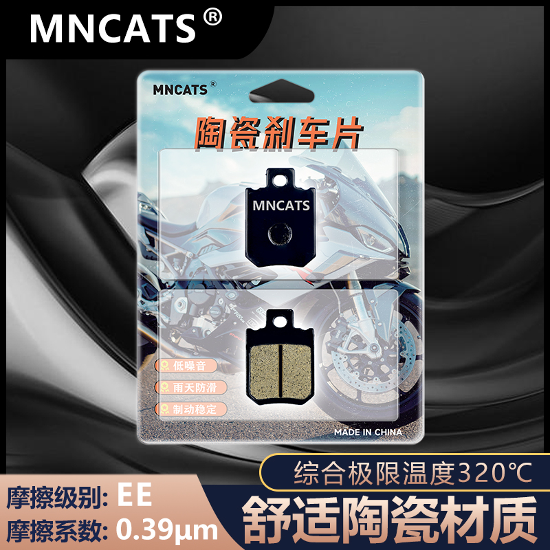 适用于九号电动车碟刹片Q80c/Q85C/Q30C/Q90C前碟刹车片/摩擦耐磨