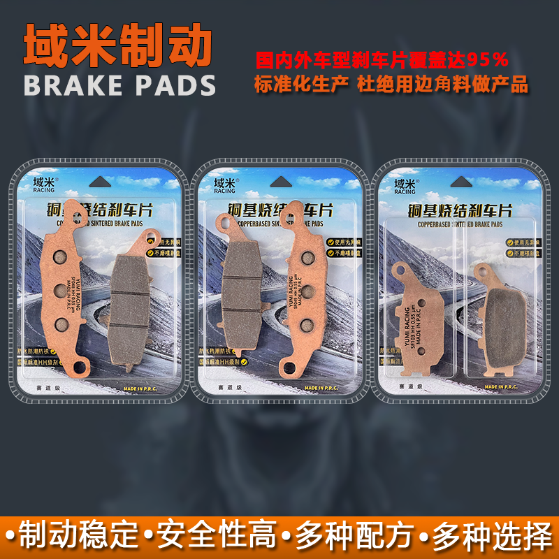 域米刹车片适用铃木GSF650 Bandit K5/K6 A5 A6前后碟刹皮05-06年