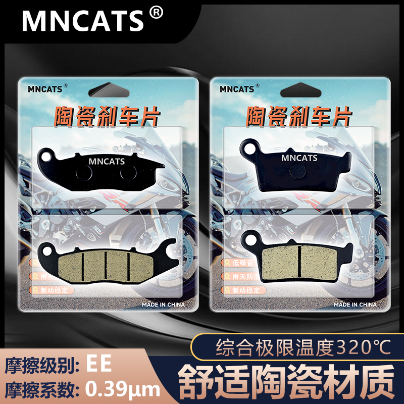 适用力帆摩托车KP150 MINI迷你高性能碟刹皮配件陶瓷刹车片