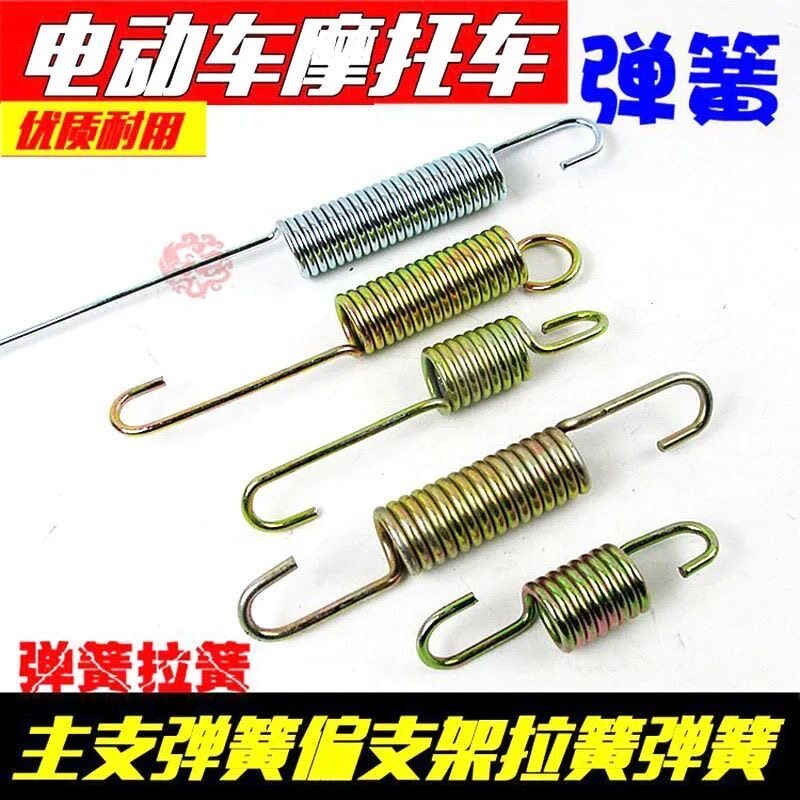 电动车摩托车弹簧 脚架弹簧主支弹簧偏支架簧大支架弹簧刹车拉簧图片