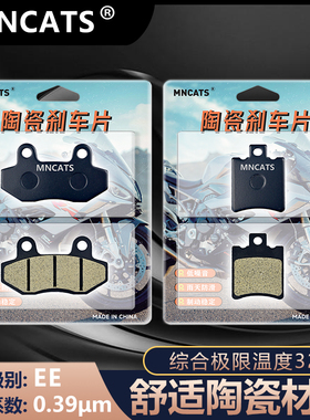 小牛fx play sport联名款/小牛x和平精英联名小牛mt play刹车片皮