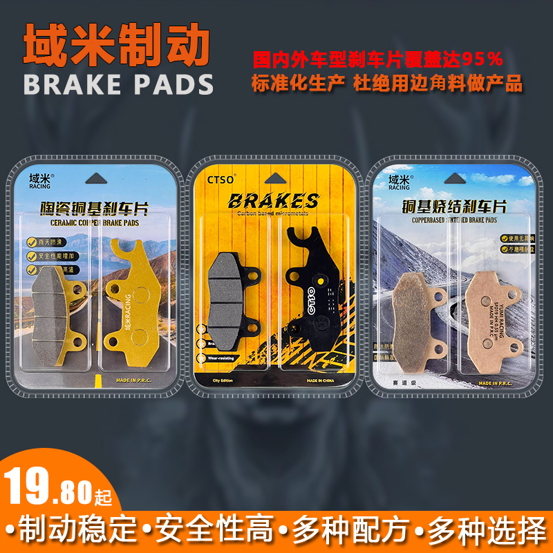 域米刹车片PLUS锐行Li望江锐行