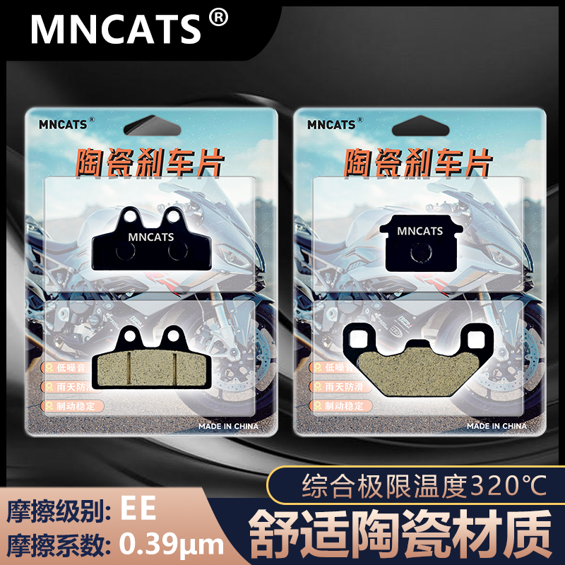 适配小牛M2 MS US B0 B2 B2-plus/GOVA UQI+陶瓷耐磨刹车片碟刹片
