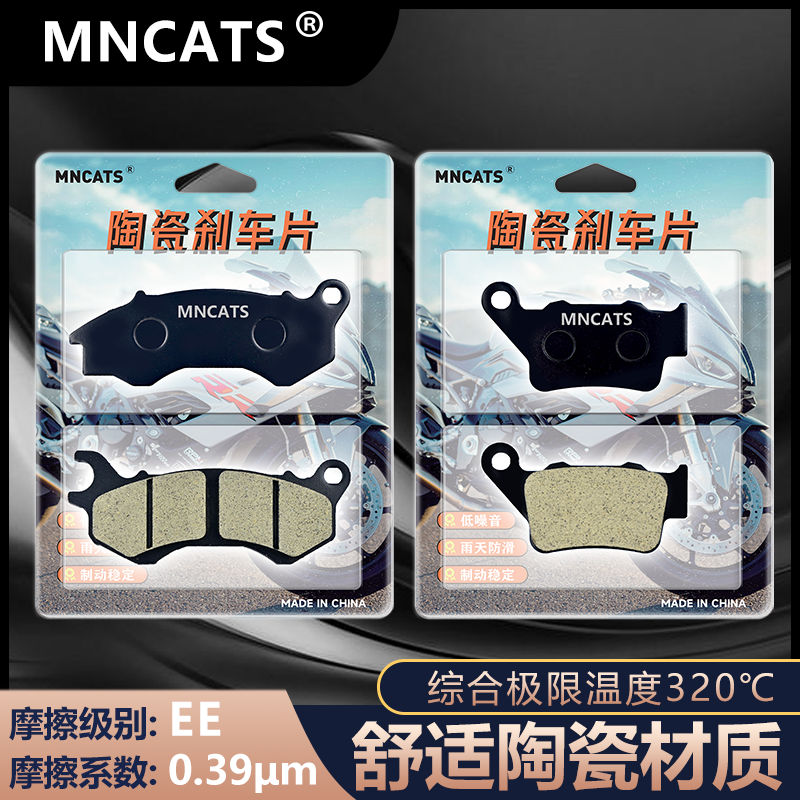 适用钱江踏板摩托车MT150 QJ150T-M碟刹皮制动片陶瓷刹车片