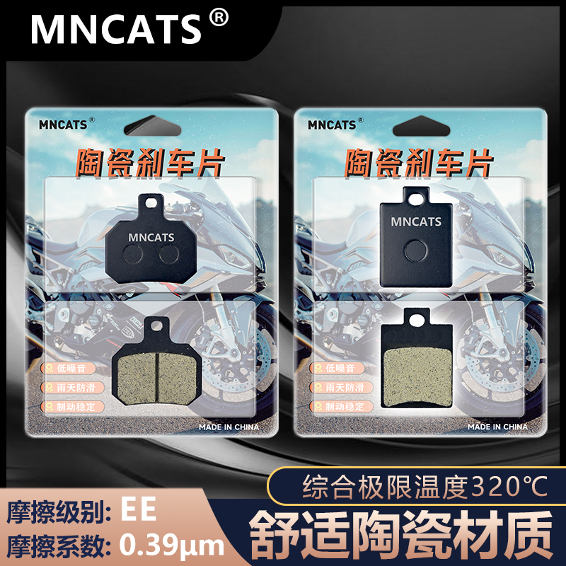 适用九号猎户座D Special Edition 电动车刹车皮原装卡钳陶瓷碟刹
