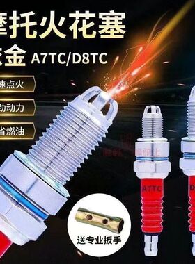摩托车火花塞100 110 125 150三爪火花塞踏板车火花塞通用火嘴a7