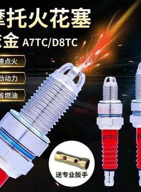 摩托车火花塞100 110 125 150三爪火花塞踏板车火花塞通用火嘴a7