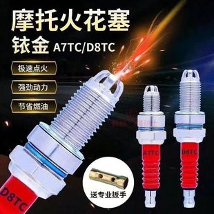 125 150三爪火花塞踏板车火花塞通用火嘴a7 110 摩托车火花塞100