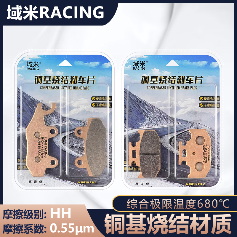 适用波速尔 M1 M11 2022款越野摩托车 前后碟刹片/皮无异响刹车片