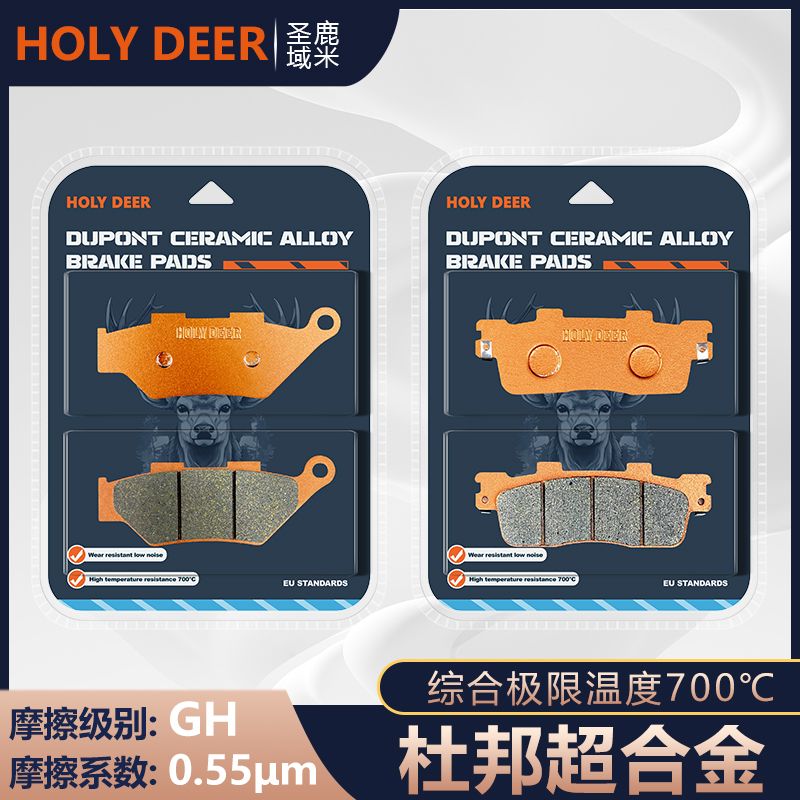 杜邦刹车片适用钱江摩托车250R 赛250 QJ250GS-29E前后碟刹皮
