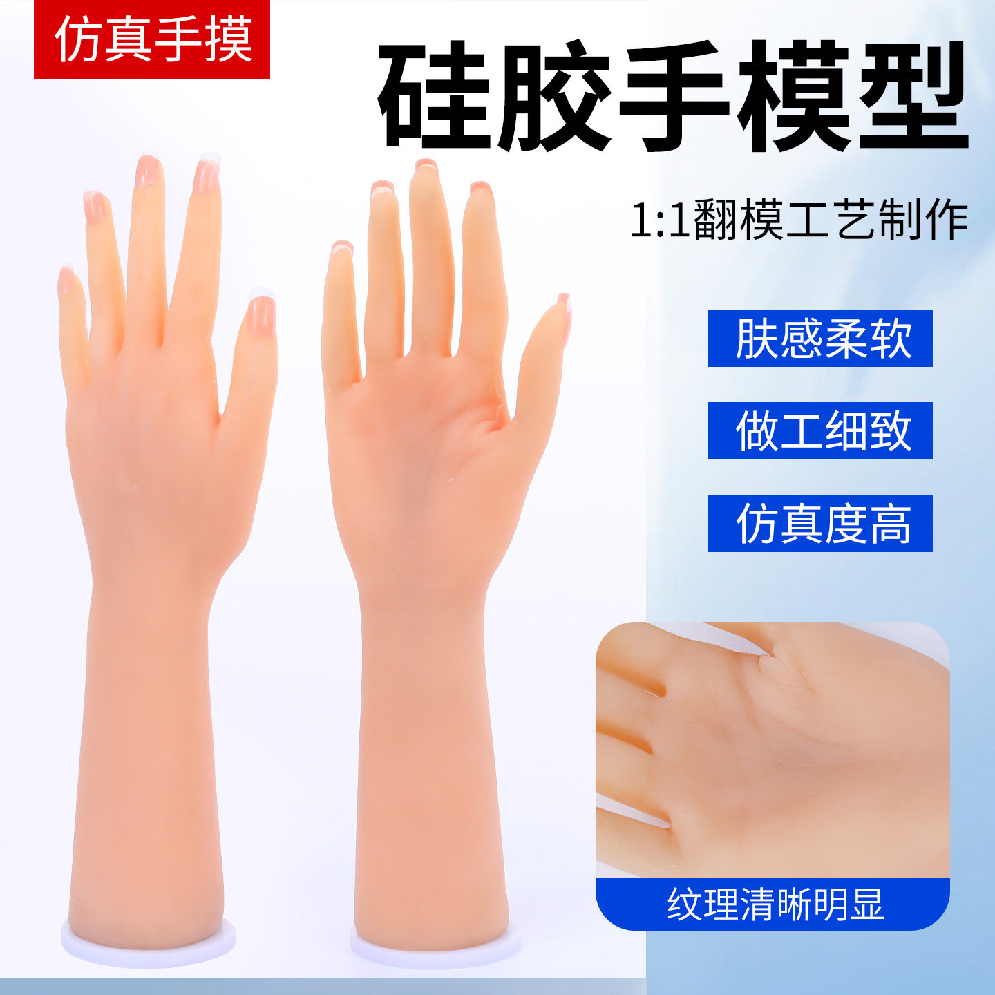 美善模型软体硅胶手模型