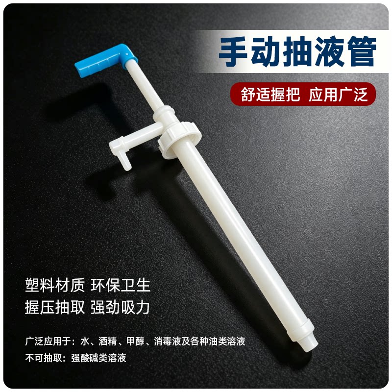 手动抽液器按压泵头20kg大桶