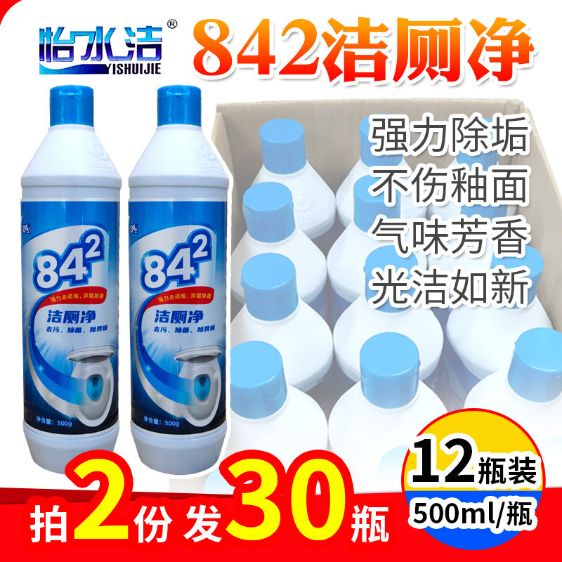 瓶装浴室除尿垢清香型洁厕净